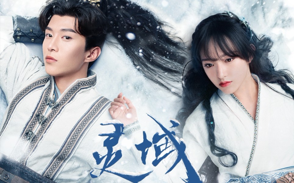 【程潇/范丞丞】灵域61混剪//你闪闪发光的同时也要平平安安.