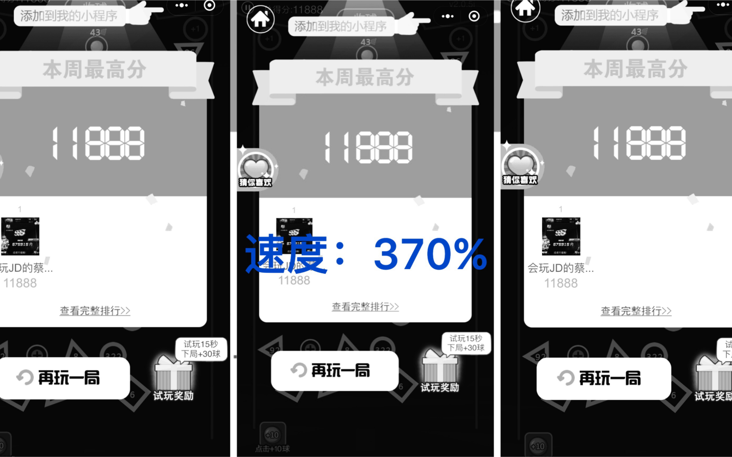 [图]【LV-10/最强弹一弹】全力以赴！最长视频370%速