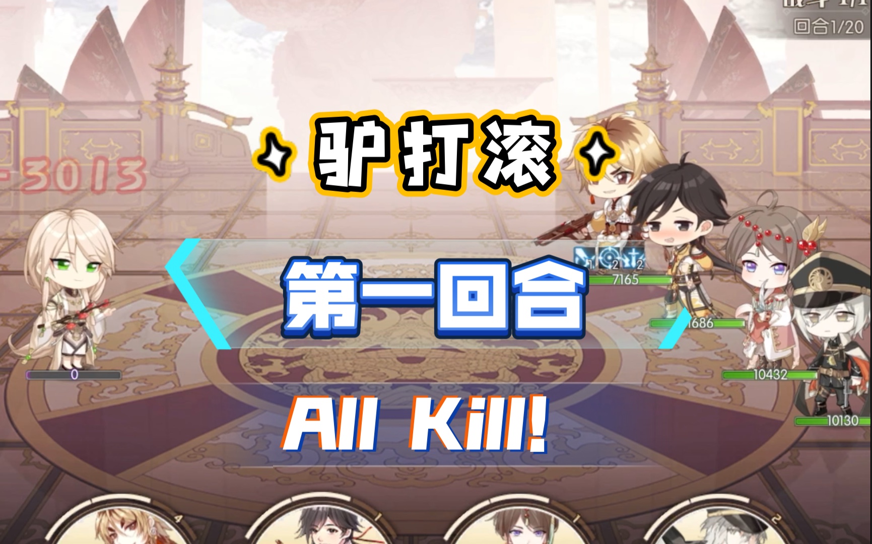 食物语厨艺记录驴打滚第一回合打完厨艺的过程