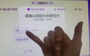 下载视频: 清华老缠补卡机