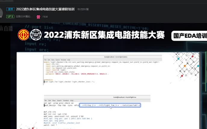 20220831 191441EDA形式化验证第二课(还是没开头)哔哩哔哩bilibili