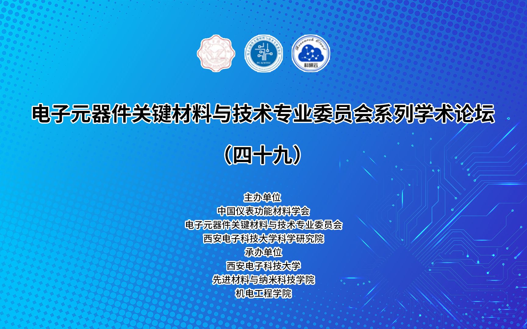 20221224武汉大学徐红星等离激元光子学和纳米光学基本问题研究哔哩哔哩bilibili