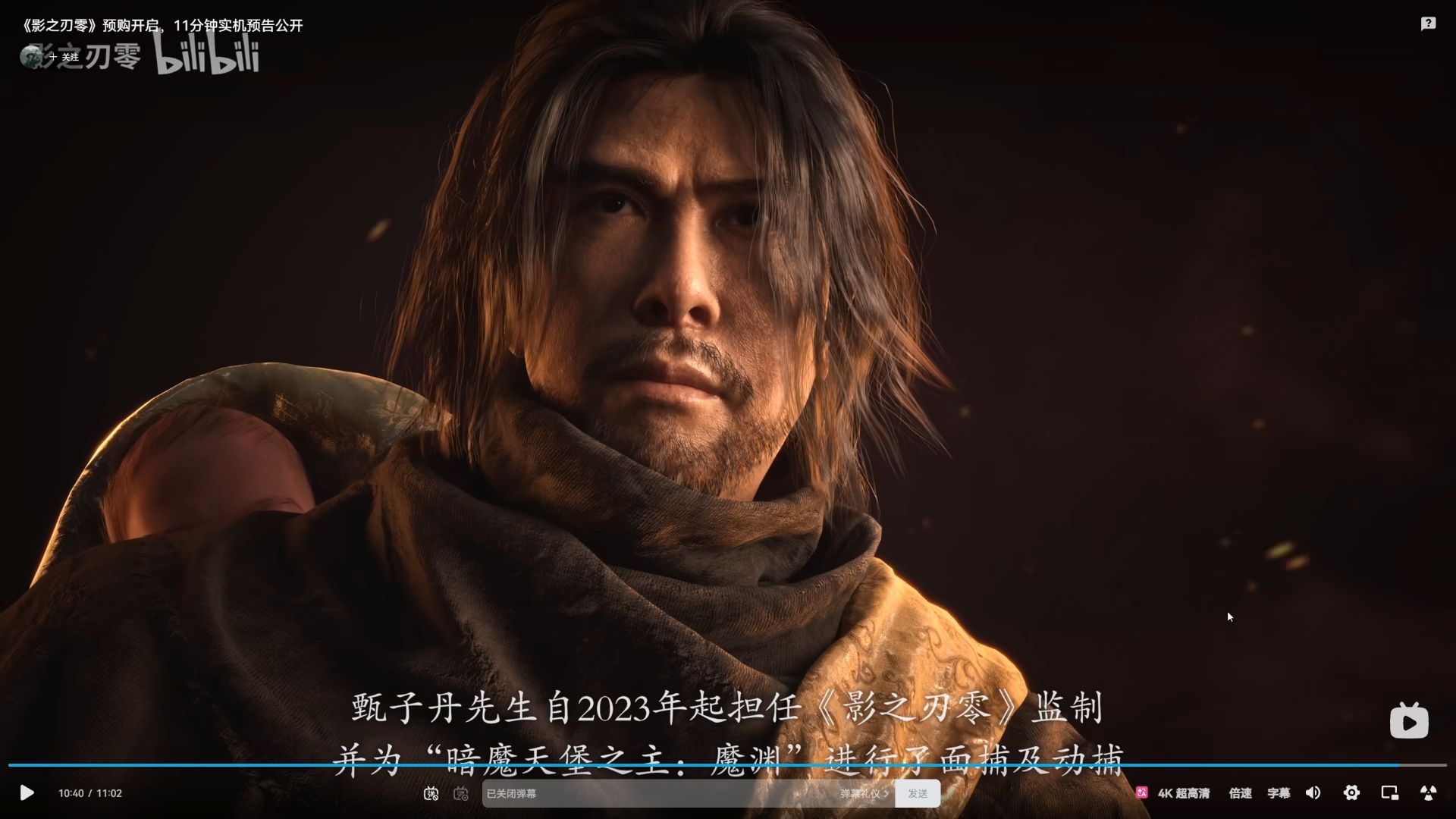 甄子丹动补和监制！尖脸看影之刃零11分钟发售预告【直播回放】