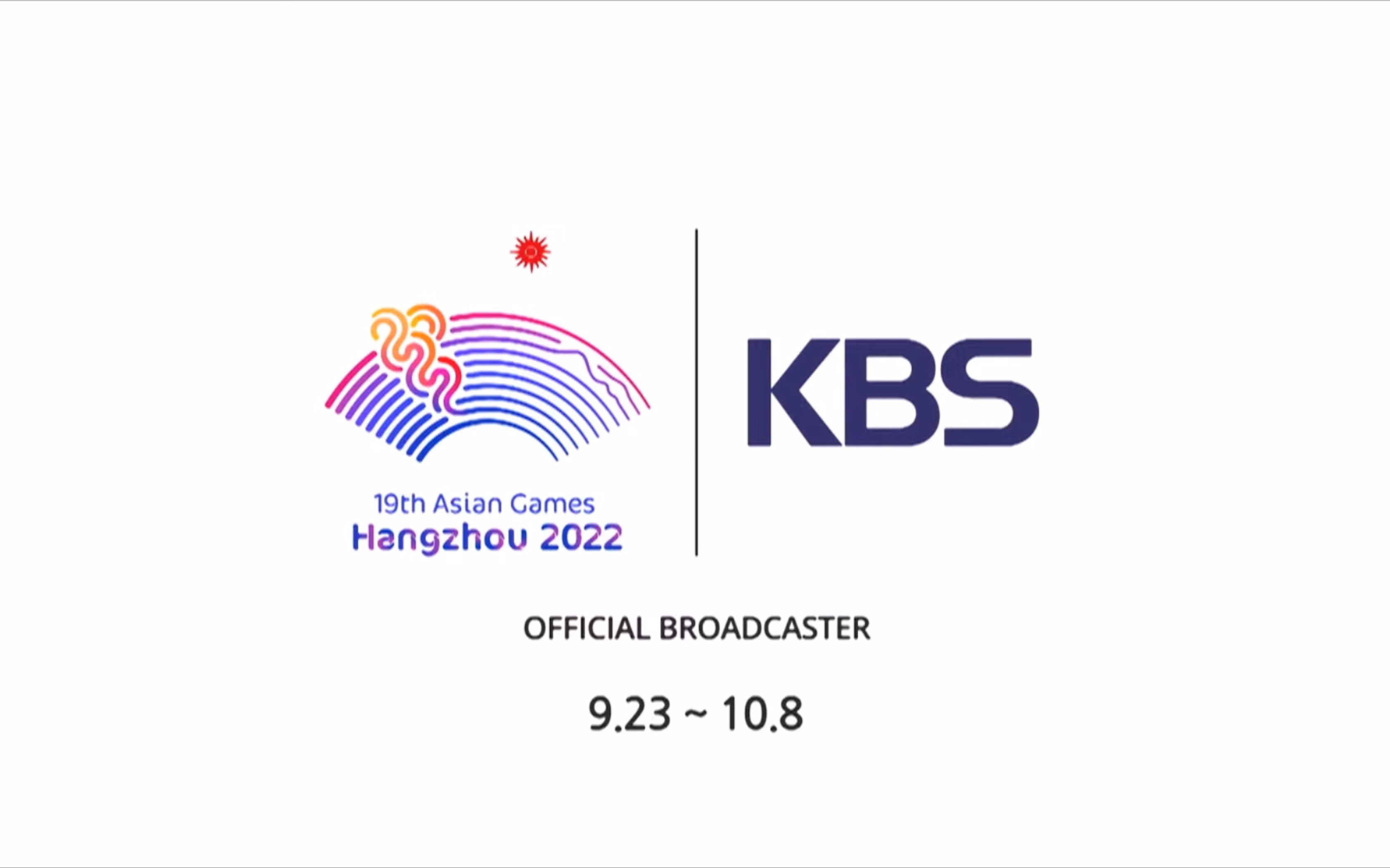 kbs 杭州亚运会宣传片 2023 08 30