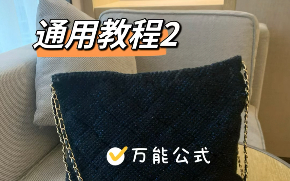 22bags编织教程2 手工包教程哔哩哔哩bilibili