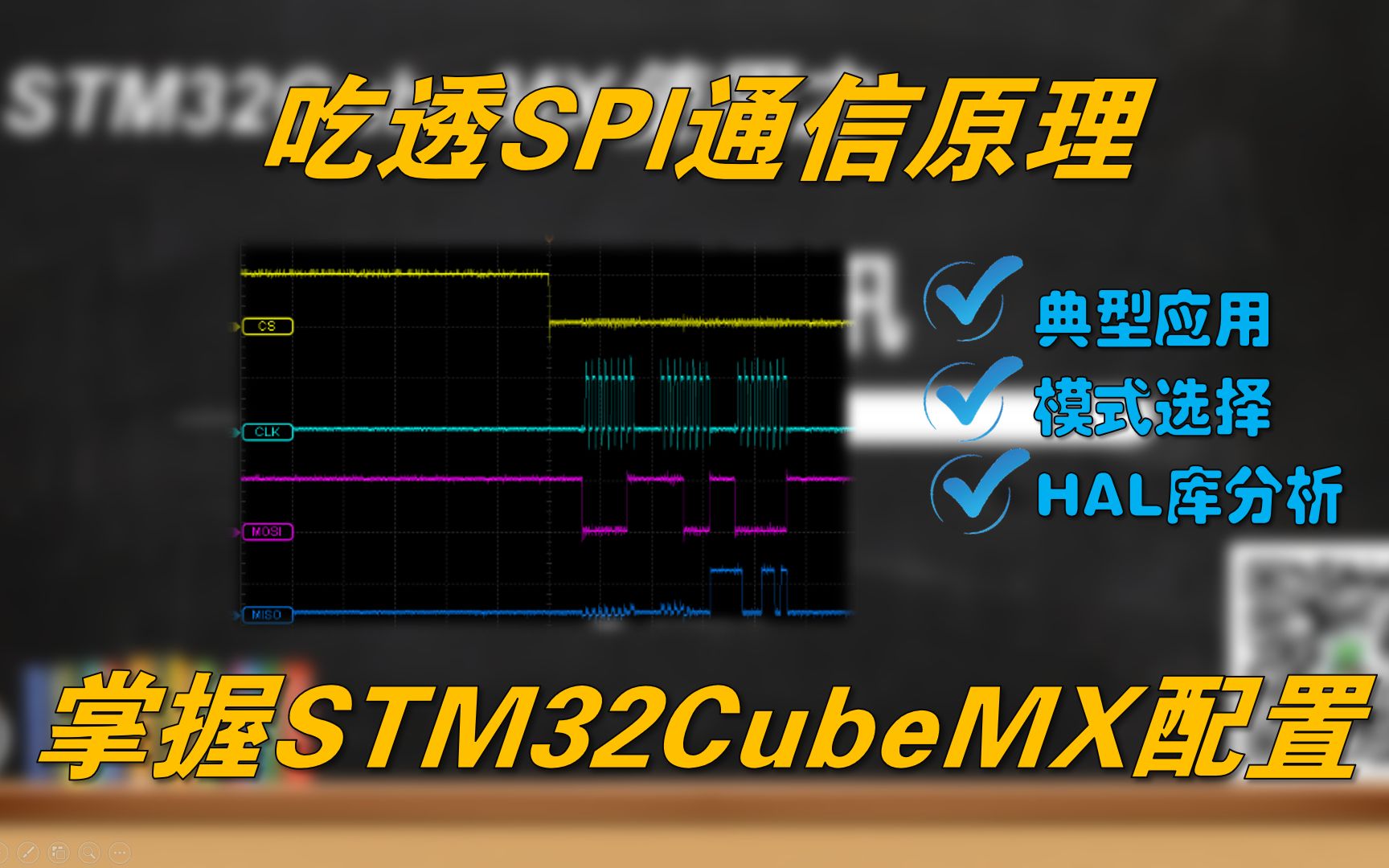 【吃透系列】STM32CubeMX使用之SPI通讯哔哩哔哩bilibili