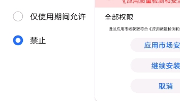 在百度里面搜健康使用手机.下载旧版.然后安装下来.禁掉的.应用就可以玩了.先不要打开健康使用手机.也不要下载任何应用.不然还是会有.哔哩...