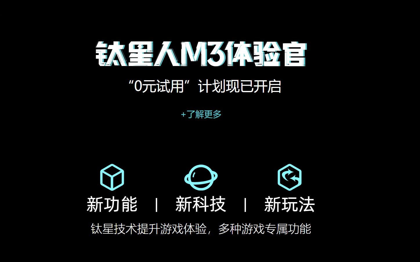 【钛星人M3】路由器开箱哔哩哔哩bilibili