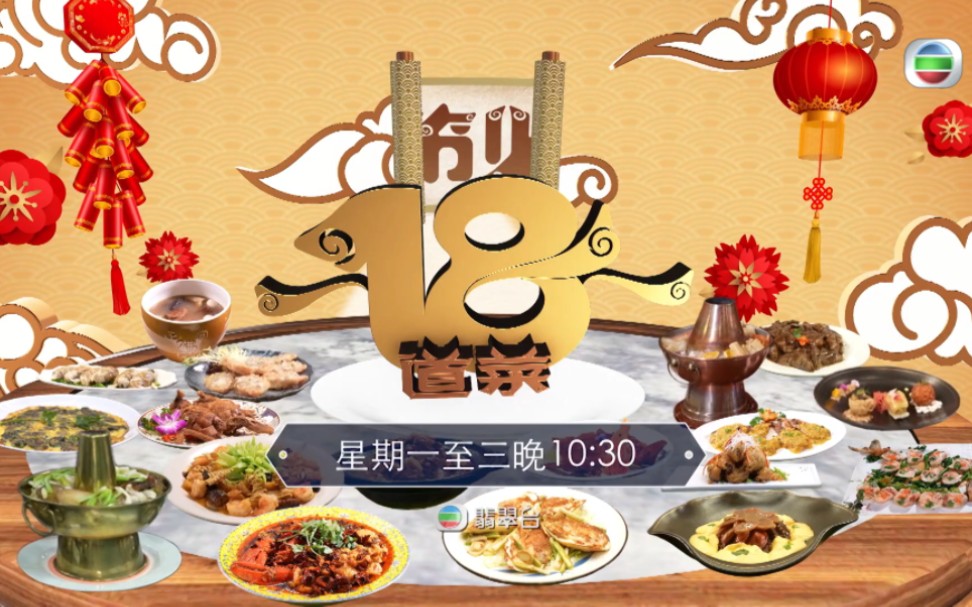 [图]【 做节必食18道菜 】团年饭唔系得盆菜！ 今年新年团年饭，又想食盆菜？介绍十八道必食贺年菜，横跨六大菜系、上得大台、有好意头、食出家的味道！