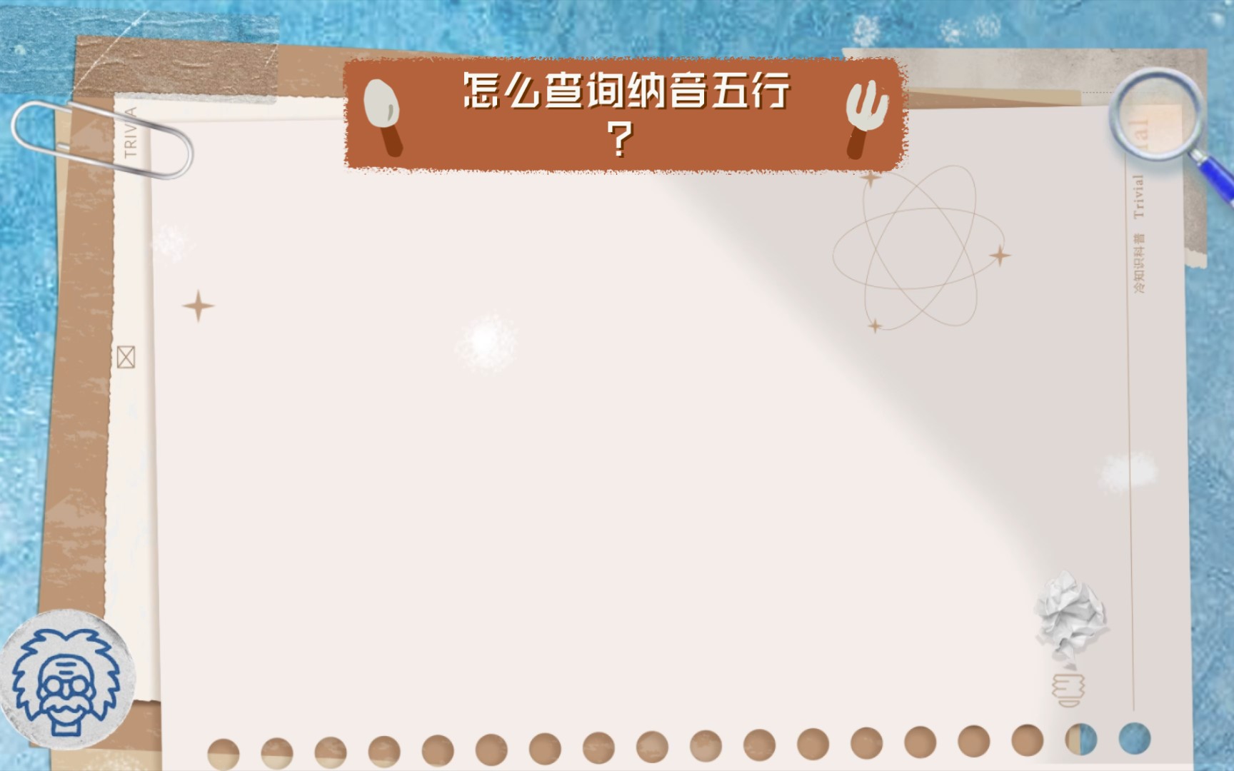 怎么查询纳音五行?哔哩哔哩bilibili