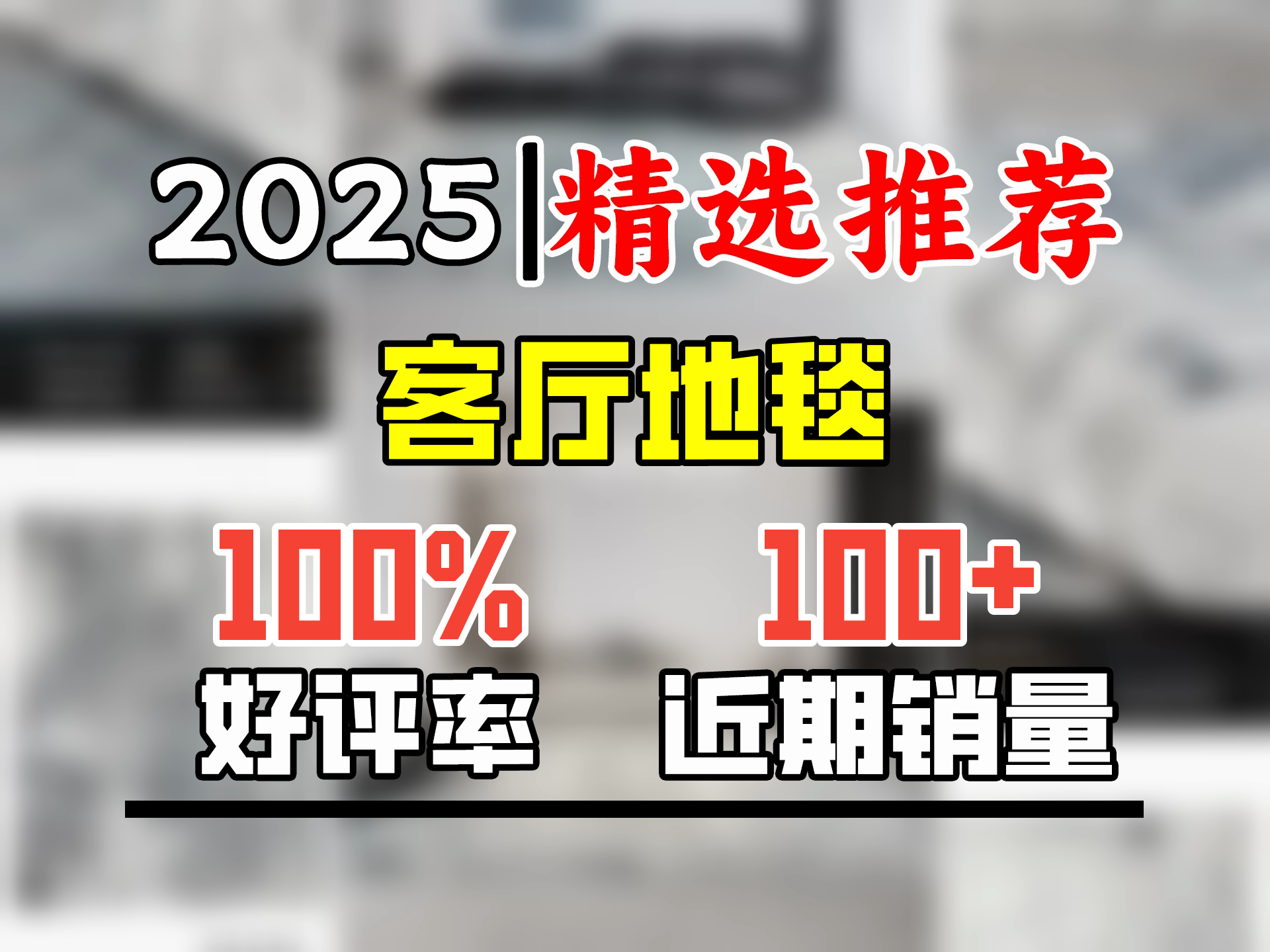 古臻意式轻奢地毯客厅极简高级感沙发茶几毯简约现代卧室床边毯土耳其 香榭丽 200x290cm哔哩哔哩bilibili