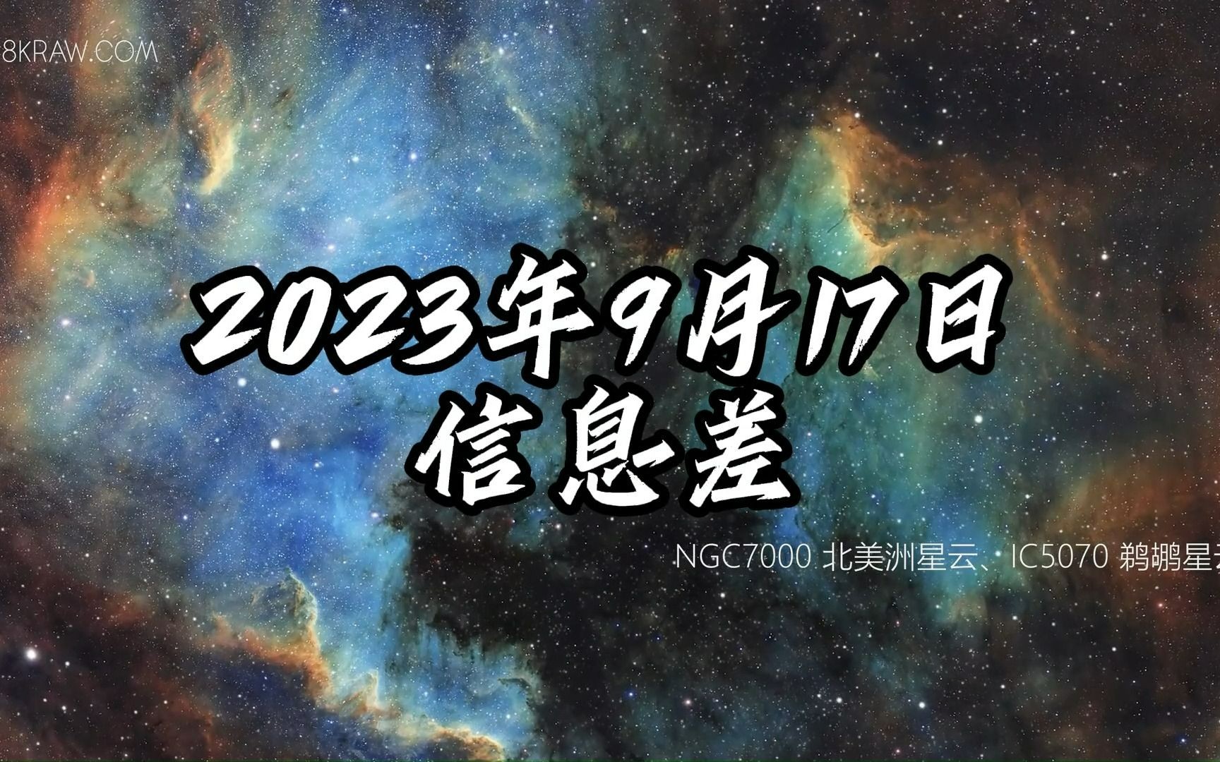 今日信息差哔哩哔哩bilibili