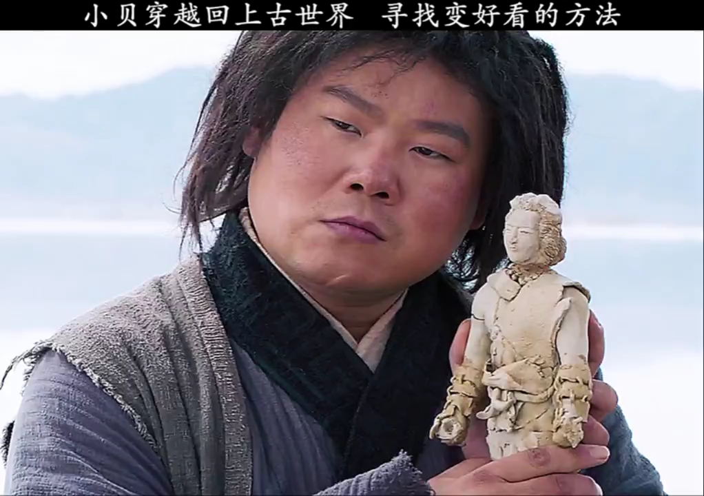 "祖宗十九代02小岳岳穿越到上古世界,寻找变好看的方法,遇到女娲和