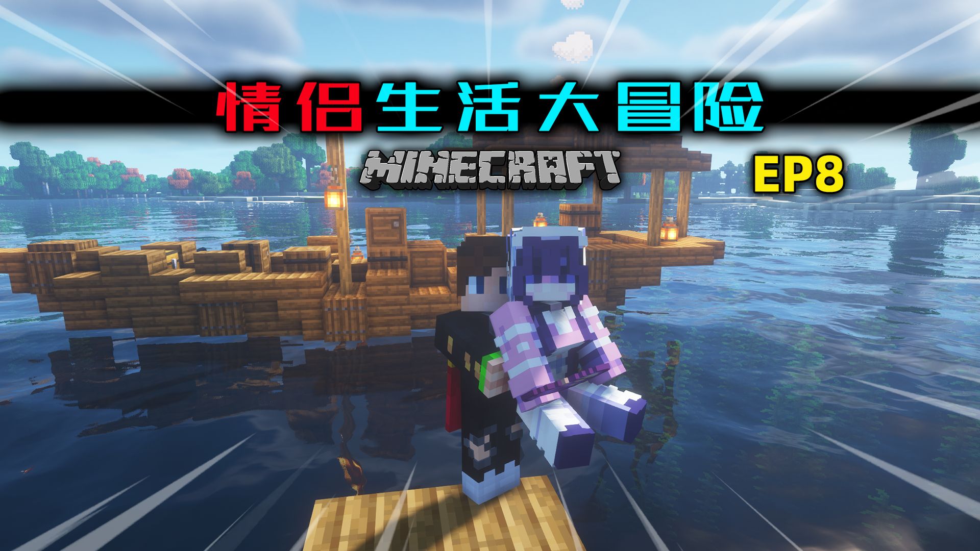 带女朋友玩生活大冒险8:幸运方块!输的一无所有!