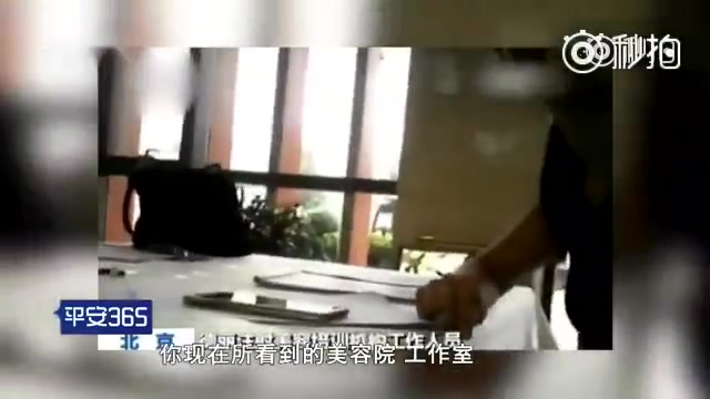 女子去工作室注射微整形失败导致面部溃烂,暗拍微整形培训班令人震惊!哔哩哔哩bilibili