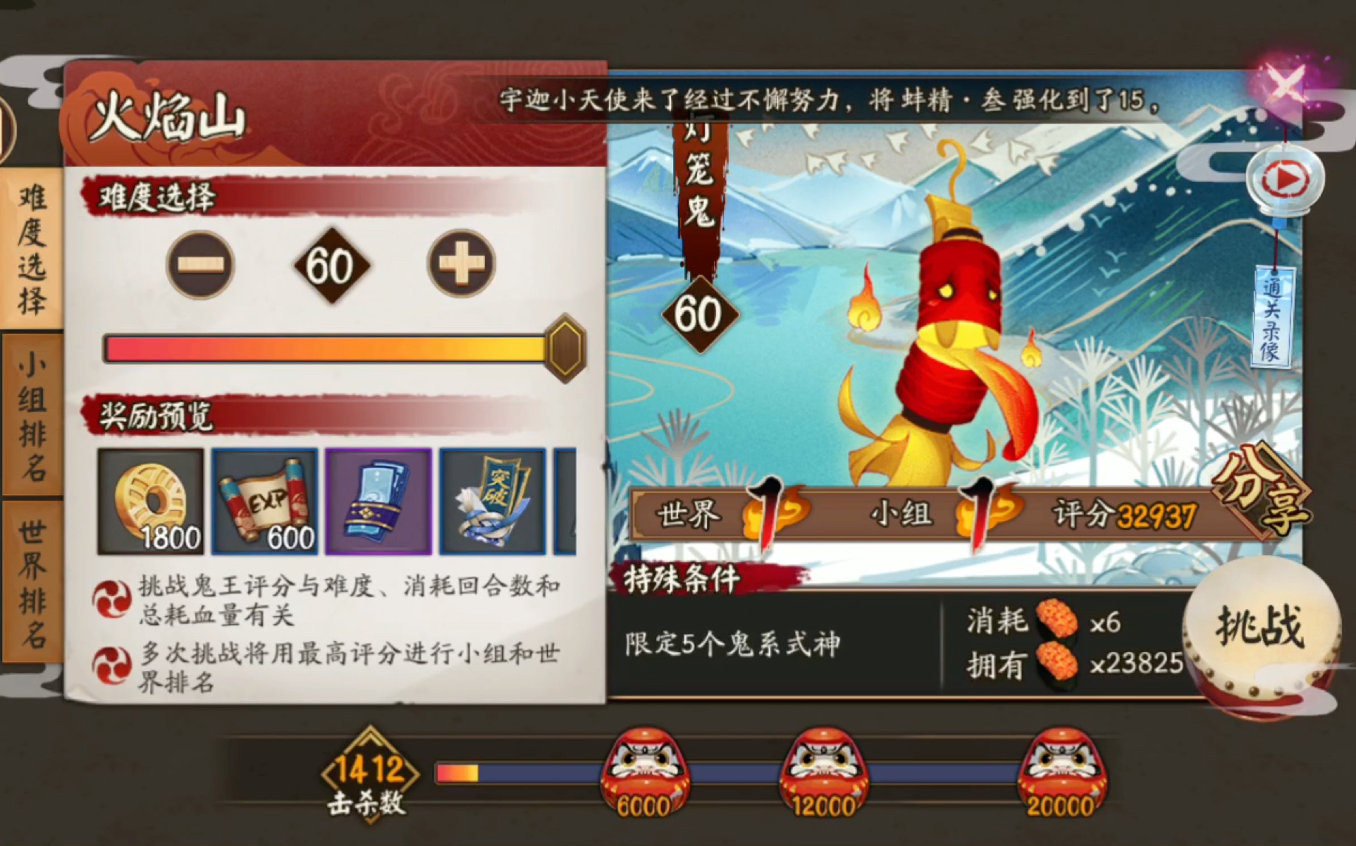 地域鬼王火焰山灯笼鬼32973天下第一5鬼系式神偷鸡圣地