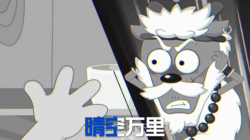 刀羊无处躲避了