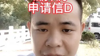 抵押房申请信贷