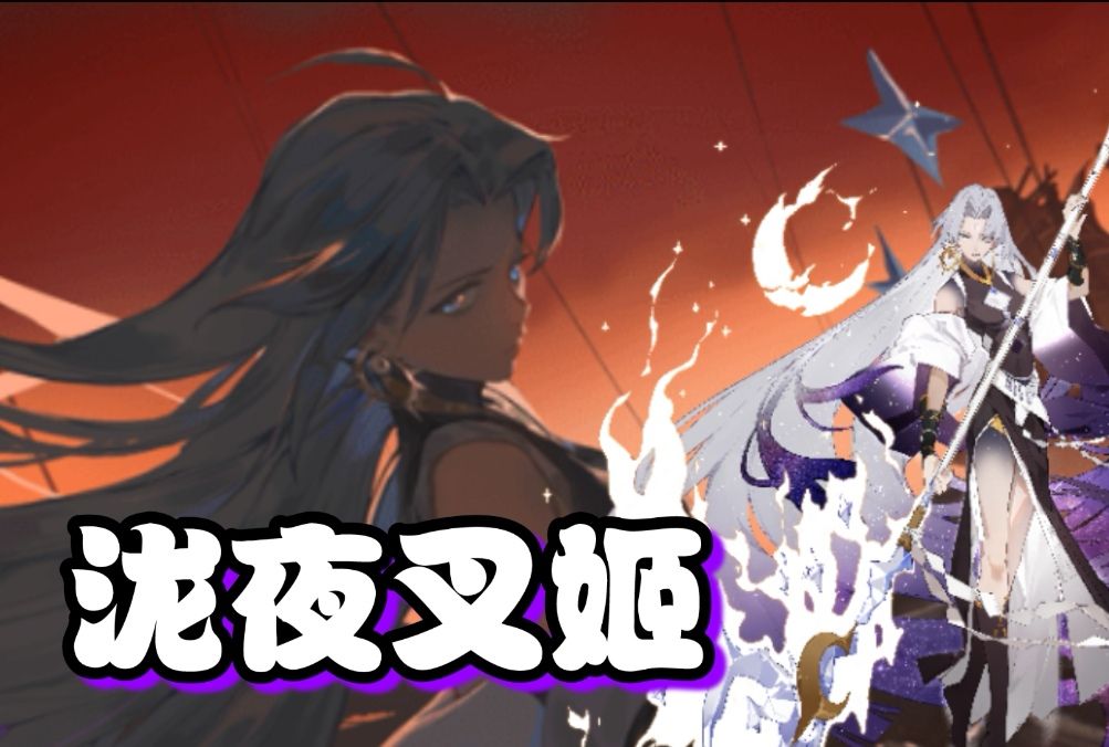 【阴阳师】两种技能模式!四种技能效果!泷夜叉姬式神推荐