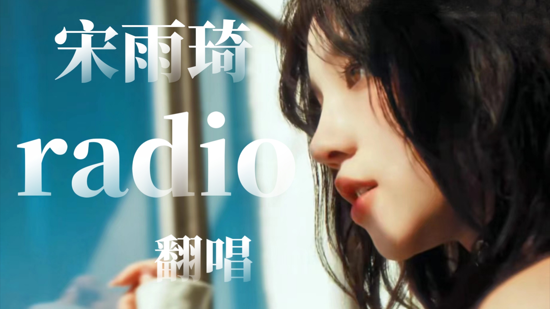 radio创造营简谱图片