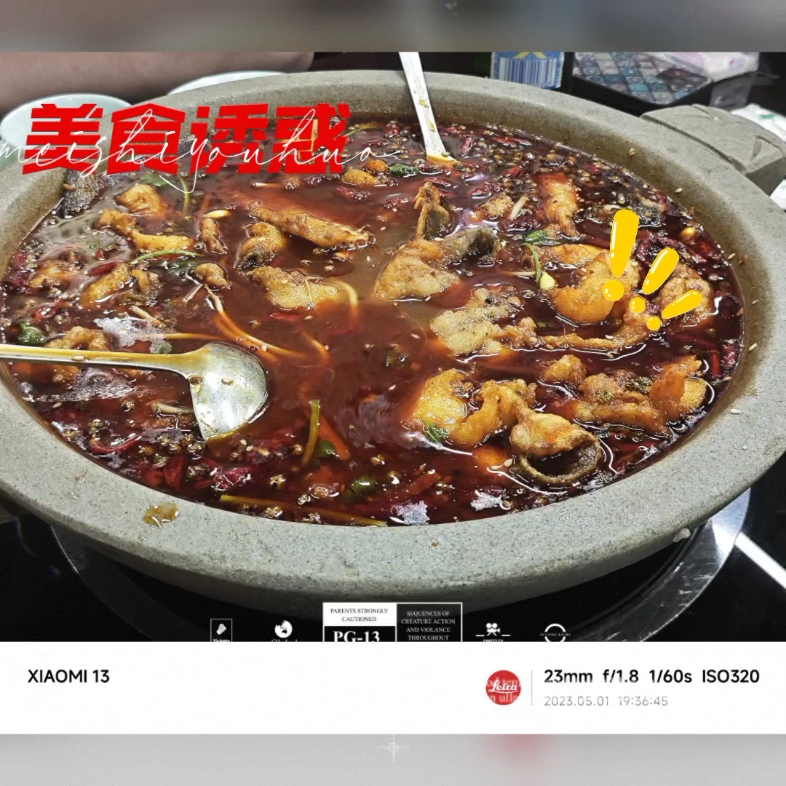石锅鱼(清江鱼)