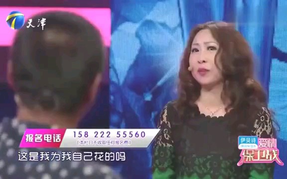 [图][爱情保卫战]50岁大妈打扮像20岁女生, 遭自己男人吐槽, 涂磊都看不下去了!