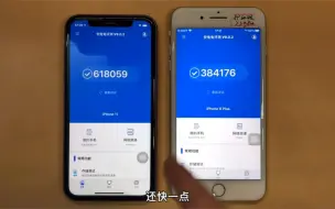 下载视频: 苹果11和8P的性能对比！
