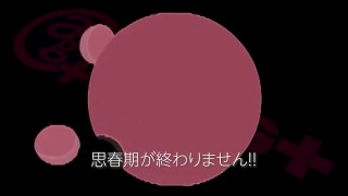 20210903 23:30 [初]思春期が终わりません!!哔哩哔哩bilibili