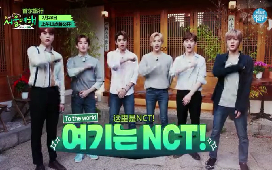 【半角符号字幕组】Hot&Young 首尔旅行 SEOUL X NCT LIFE 预告合集哔哩哔哩bilibili