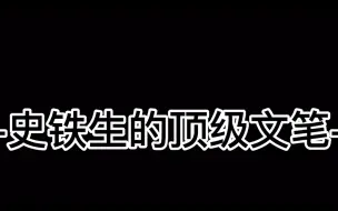 Download Video: 悲伤的人生，积极的活法，心存希望，向死而生。