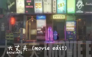 歌词大丈夫 搜索结果 哔哩哔哩弹幕视频网 つロ乾杯 Bilibili