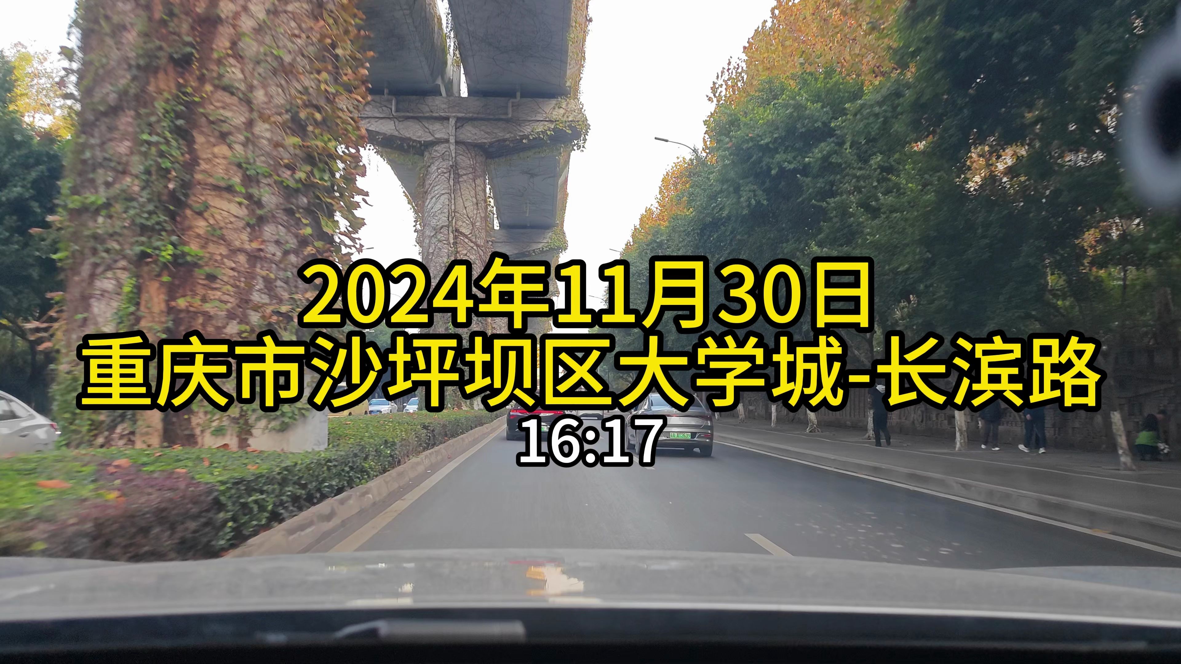 2024.11.30重庆市沙坪坝区大学城经北路西双大道双碑隧道宏盛路石马河柏树堡蚂蟥梁菜园坝立交松石大道余松路嘉鸿大道鸿恩寺向阳隧道鸿恩路渝澳大桥上...