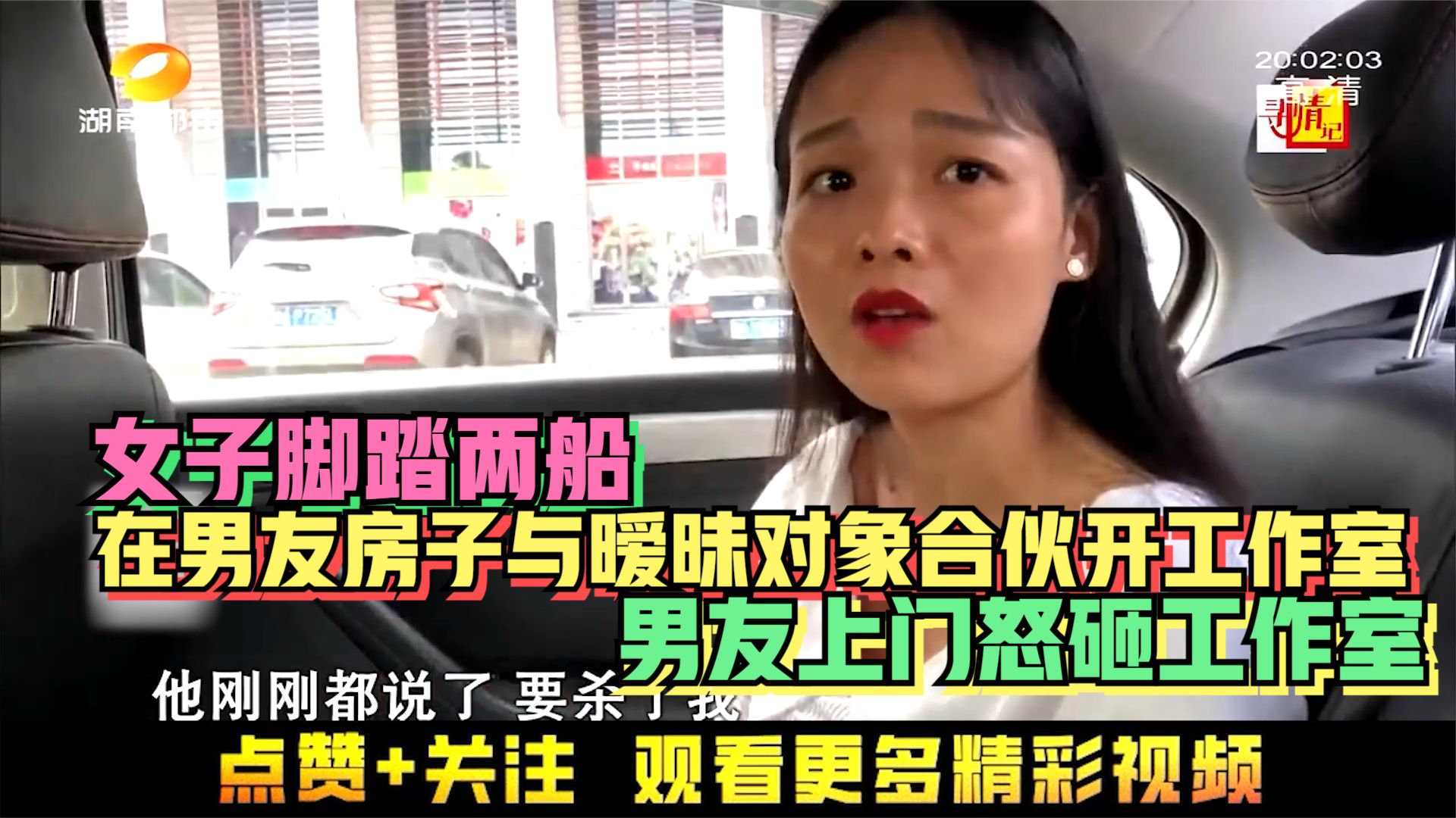 女子脚踏两船,在男友房子与暧昧对象合伙,男友上门怒砸工作室