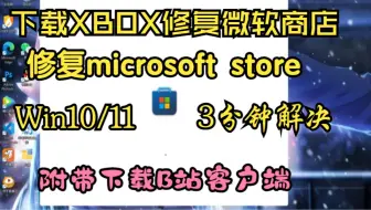 只需一步轻松解锁微软商店外区xbox下载netflix等pc软件 哔哩哔哩 Bilibili