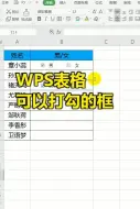 Descargar video: #excel #办公技巧 #excel教学 #excel教程 #excel技巧 #wps表格 #wps #excel表格