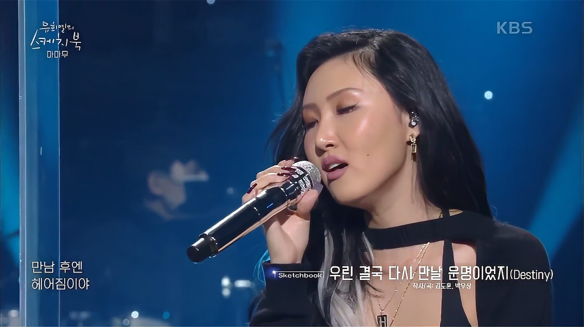 mamamoo《destiny》柳熙烈的写生簿表演舞台