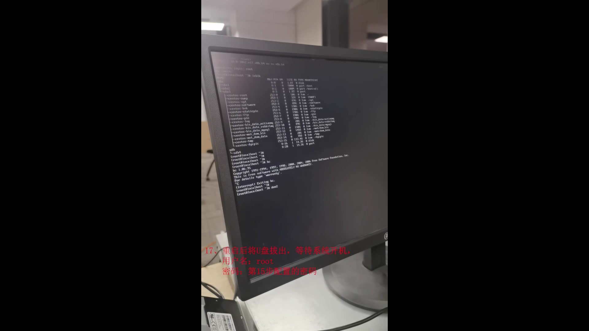 大华ICC平台安装部署