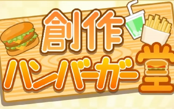 开罗游戏《创意汉堡店》试玩 #2 四家分店的劳当麦(无解说)