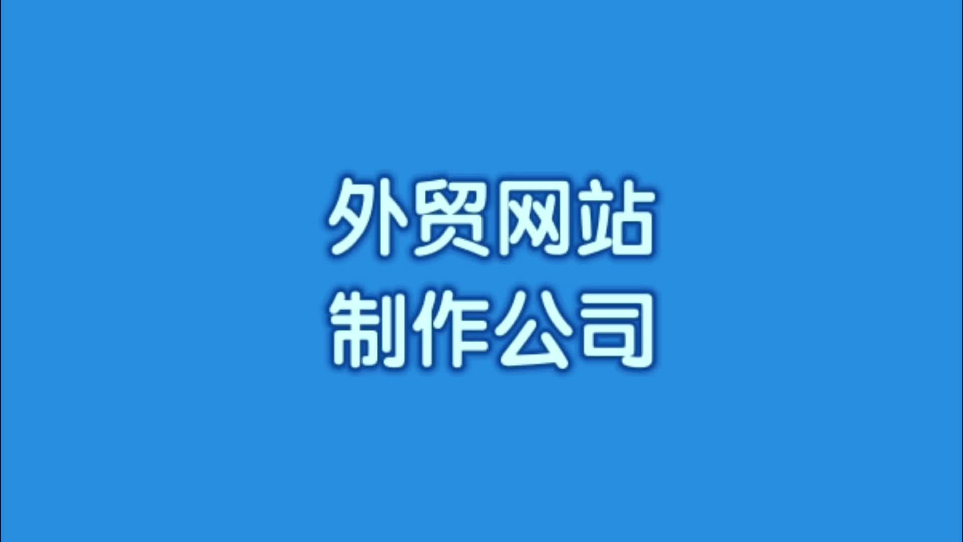 商城网站制作在电商时代的变革与创新