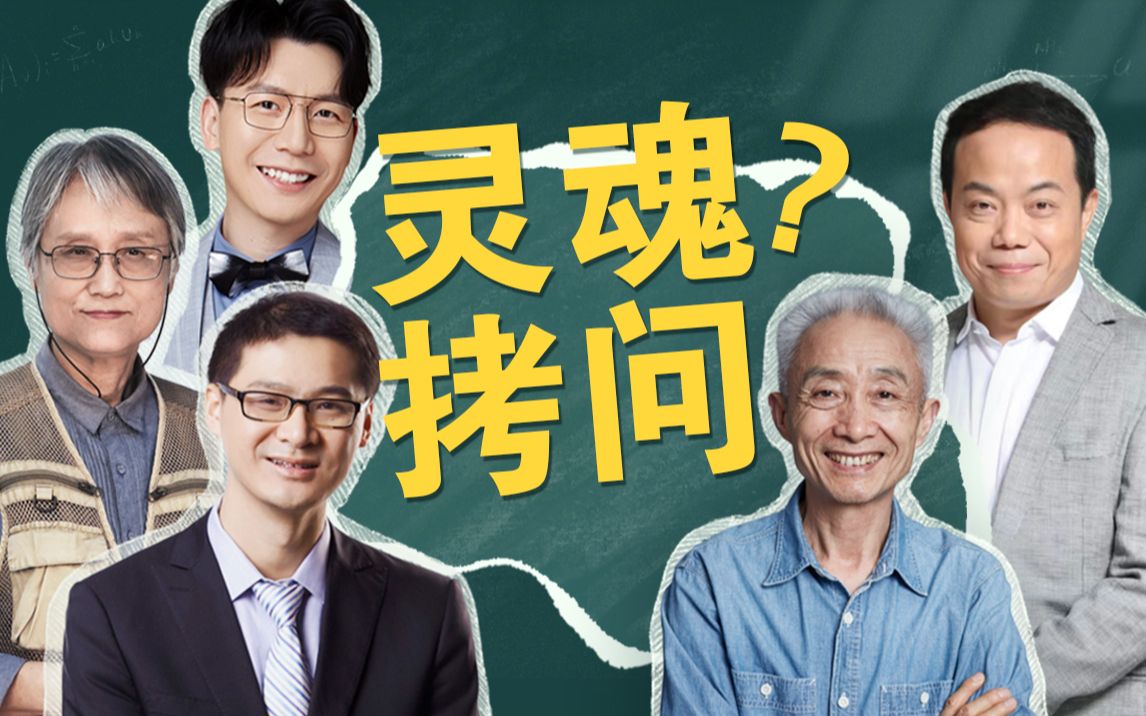 [图]全明星联动！那些上完大学你都未必知道的事【罗翔x戴建业x武志红x吴姥姥x陈铭】 | 开学解惑图鉴