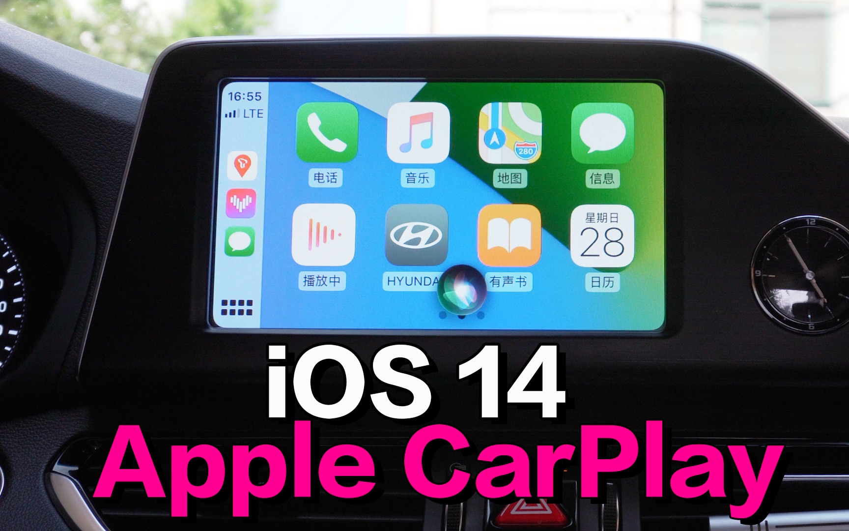 【4K】iOS 14的Apple Car Play有哪些变化?哔哩哔哩bilibili