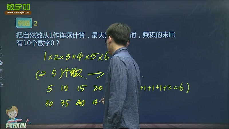 [图]【数论综合练习一】六年级奥数四阶--数学加免费精品课