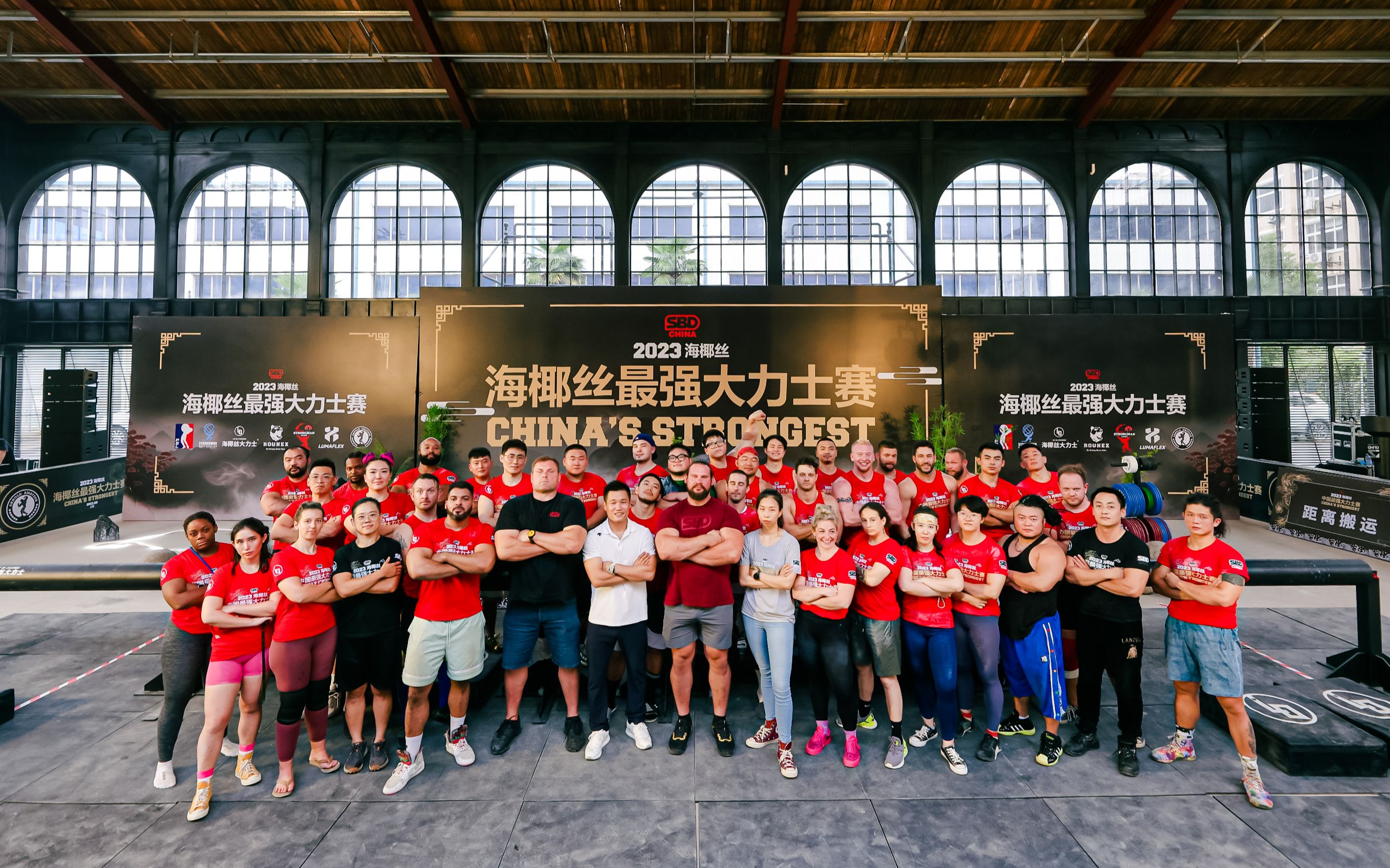 圆满收官「2023sbd:海椰丝中国最强大力士赛」