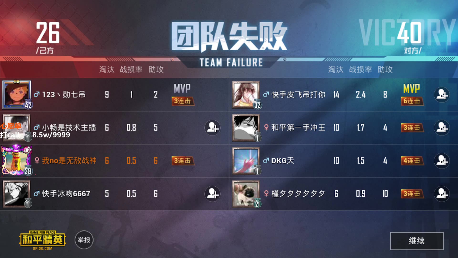 牧童和平精英童家堡2020年5月1日直播录屏