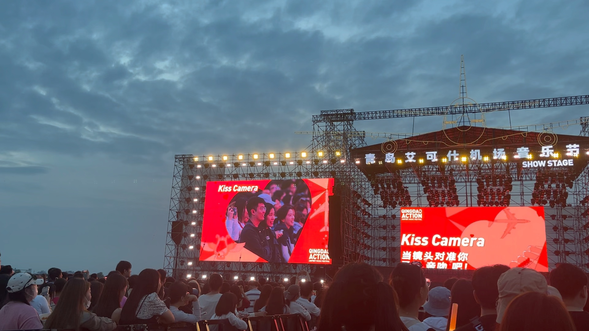kiss camera 青岛音乐节
