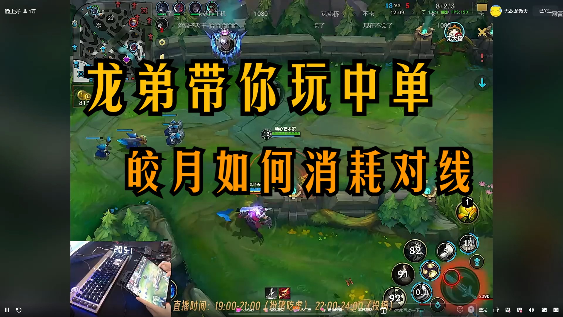 lol手游 尿天状态回归,中单如何打出最大优势 286.