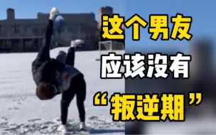 Download Video: 女孩雪地轻松将高大男友摔来摔去，男友：她学自由式摔跤的！