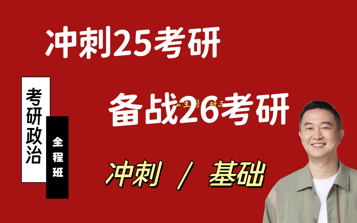 [图]25/26最新最全考研网盘群分享徐涛政治2025徐涛强化班核心考案精讲肖秀荣1000题全程完整版YX002哲学的基本问题