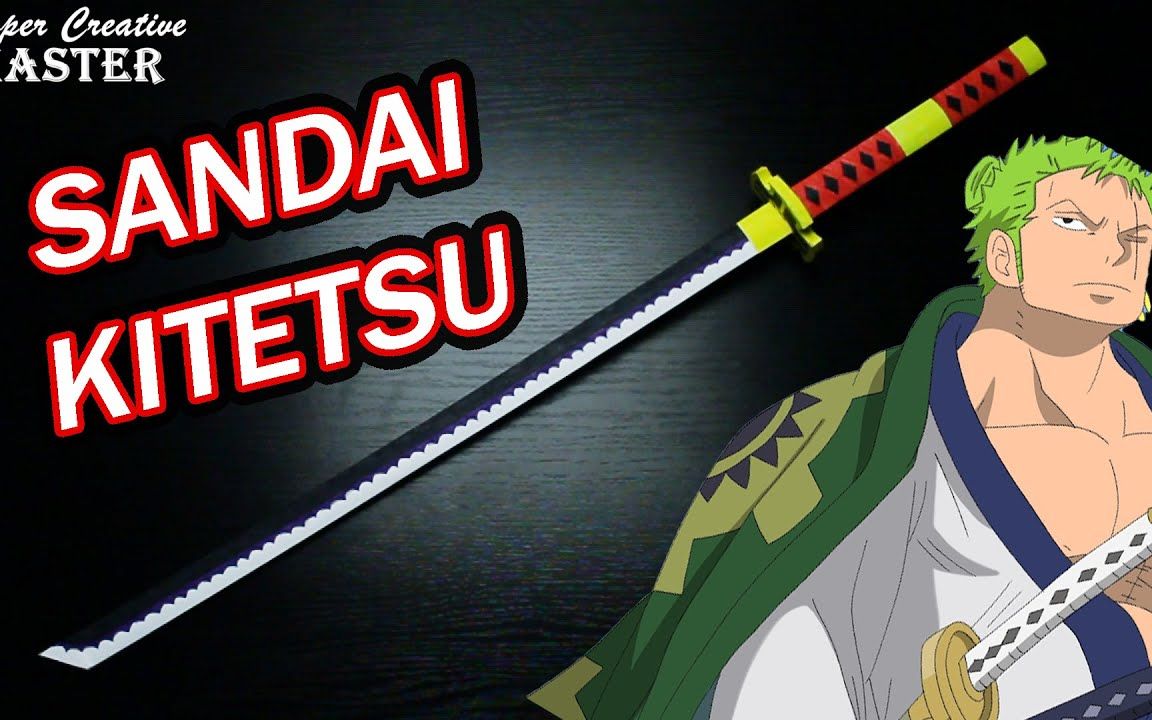 一起来制作索隆的佩刀吧!_哔哩哔哩_bilibili