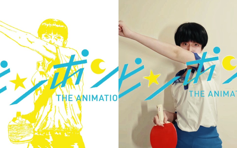 「星野裕x月本诚cos」英雄参上!